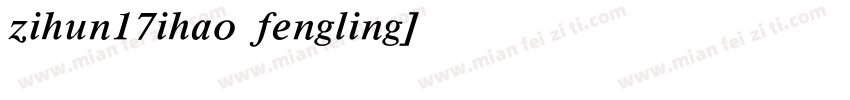zihun17ihao fengling字体转换